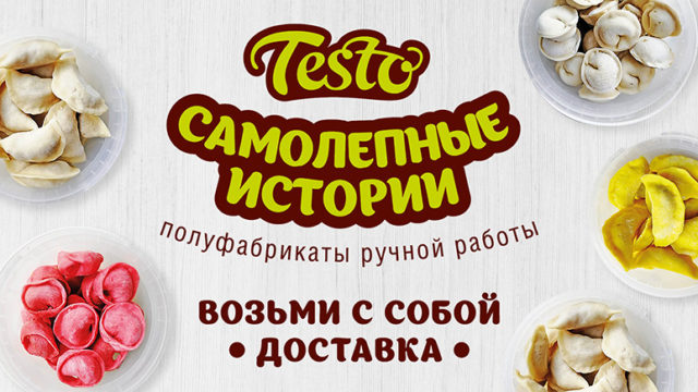 Тесто тверь